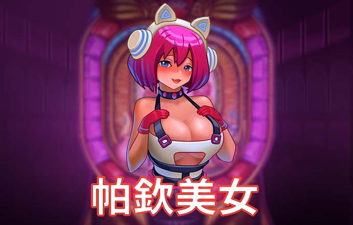 c7娱乐麻将胡了模拟器
